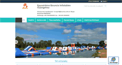 Desktop Screenshot of greek.inflatable-water-park.com